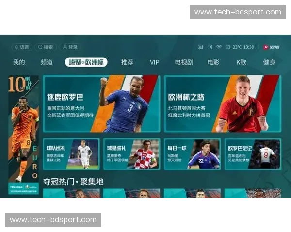 欧洲杯客户端：把全场精彩装进口袋的看球神器