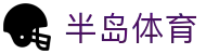 半岛体育 - 半岛体育官方网站 - Bandao APP